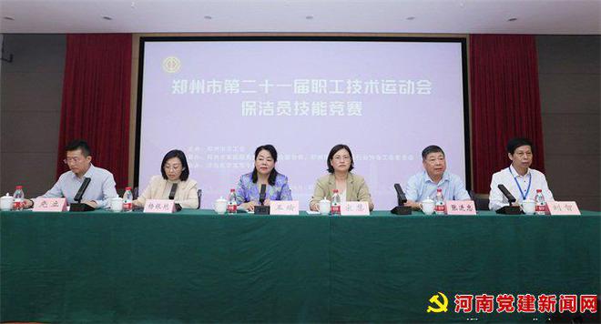 郑州市第二十一届职工技术运动会保洁员技能竞赛成功举办