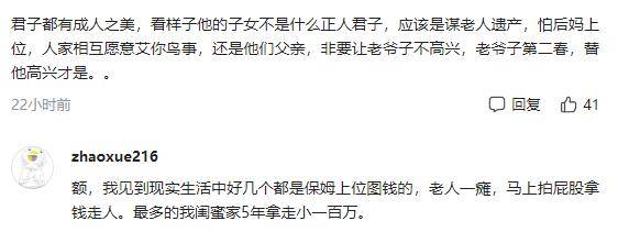 保姆每天穿黑丝超短裙勾引女雇主发现要辞工老爷子却搂着不让(图7)