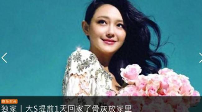 大S乘私人飞机抵台粉色骨灰坛已送回豪宅汪家派保姆接手儿女 家人悲痛中安排孩子照顾事宜(图1)