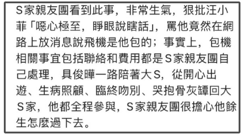 贝搏体育入口好友透露汪小菲躁郁症严重复发身心完全崩溃保姆赶去照料子女(图4)