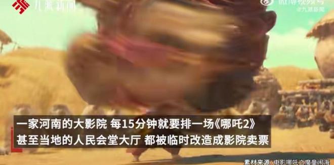 哪吒2爆火保洁和场务累到要求加钱封神2跌落被赶(图1)