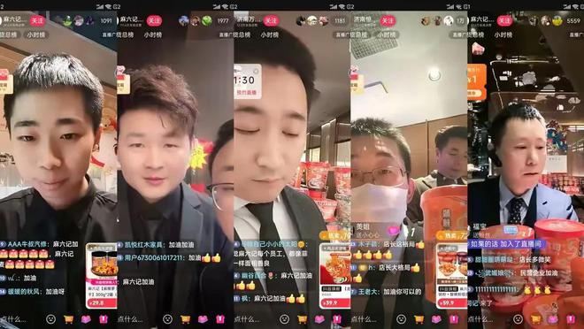 全员上阵麻六记直播圈粉3万 保洁成主播店长喊话汪小菲擦桌子(图2)