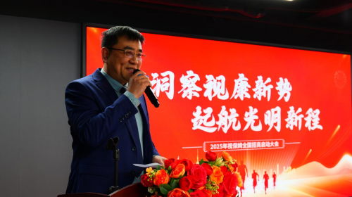 贝搏体育平台视保姆2025年首届视康赋能培训会顺利召开共谋视力健康领域新篇章(图2)