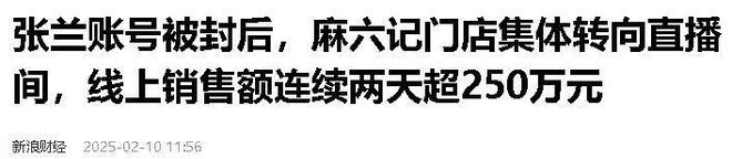 贝搏体育官网被麻六记济南店活宝笑死  一天没培训直接上岗直播  连保洁都不放过(图11)