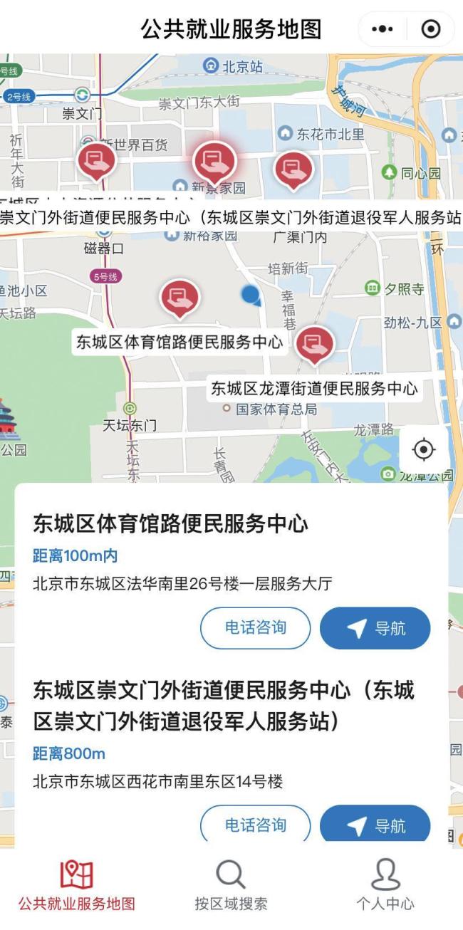 贝搏体育下载在线用不收费就业服务地图上线啦残友速关注 免费岗位等你来(图1)