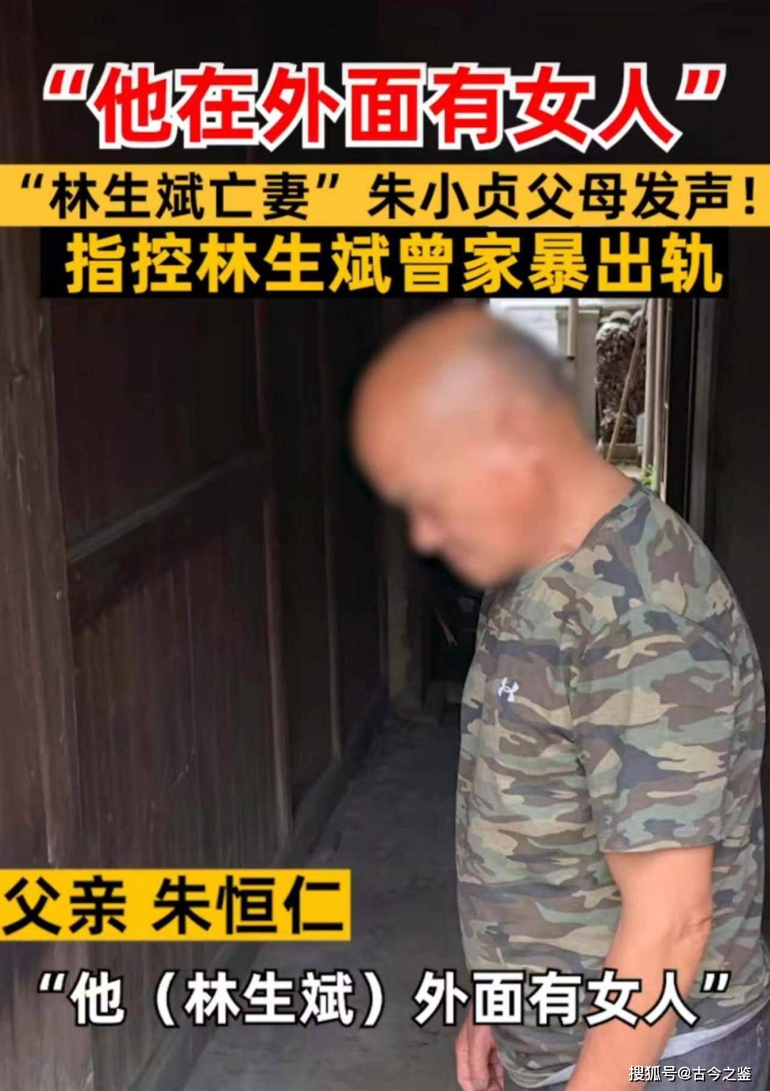 杭州保姆纵火案七年后网上评为好人的林生斌“报应”来贝搏体育网址的太快(图11)