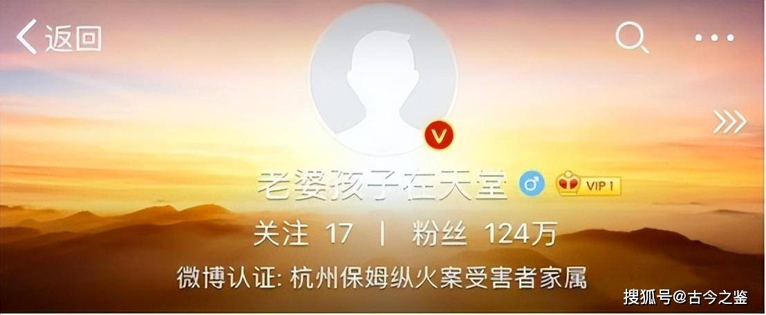 杭州保姆纵火案七年后网上评为好人的林生斌“报应”来贝搏体育网址的太快(图17)