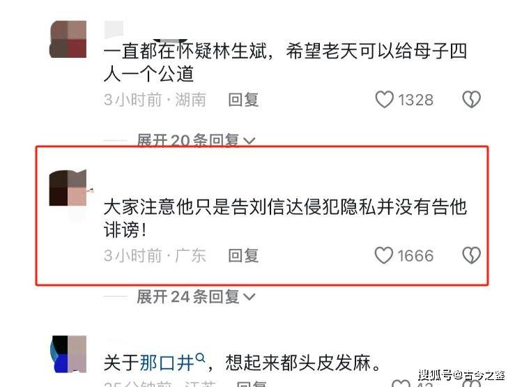 杭州保姆纵火案七年后网上评为好人的林生斌“报应”来贝搏体育网址的太快(图24)