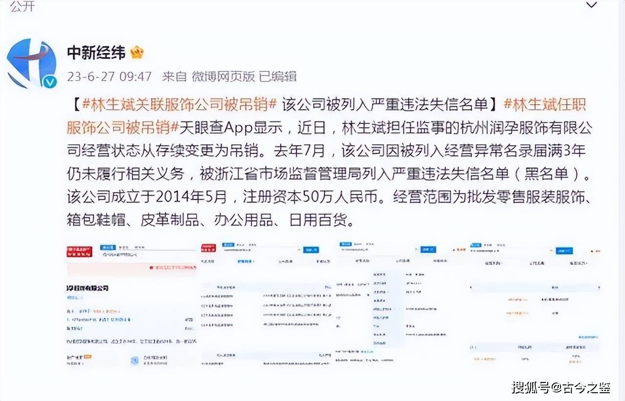 杭州保姆纵火案七年后网上评为好人的林生斌“报应”来贝搏体育网址的太快(图28)