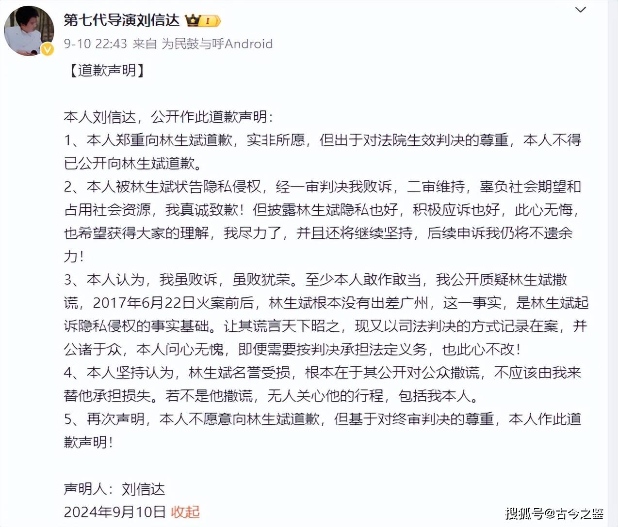 杭州保姆纵火案七年后网上评为好人的林生斌“报应”来贝搏体育网址的太快(图27)