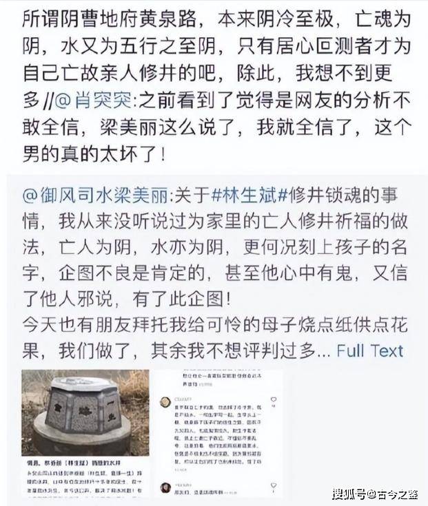 杭州保姆纵火案七年后网上评为好人的林生斌“报应”来贝搏体育网址的太快(图29)